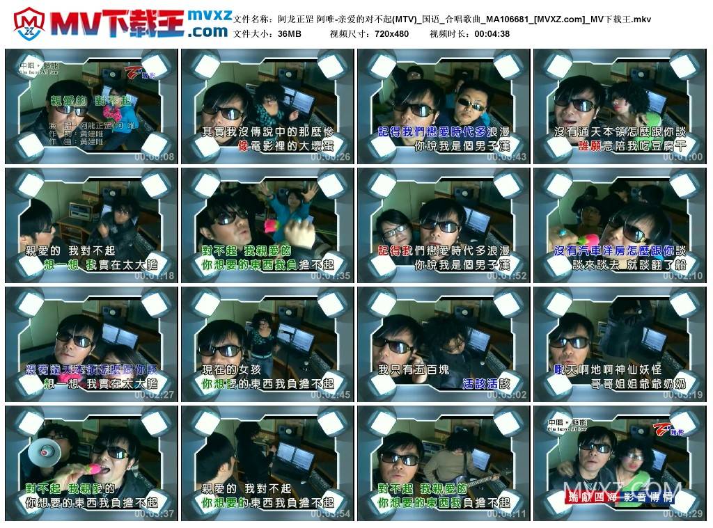 阿龙正罡 阿唯-亲爱的对不起(MTV)_国语_合唱歌曲_MA106681